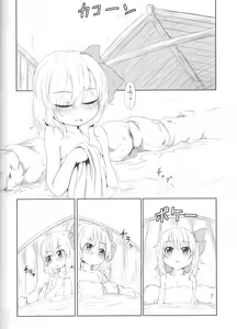 Page 16 of Yoiyami Rumia Onsen - preview thumbnail