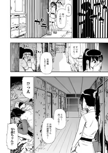Page 108 of Hakidame | Garbage Dump Ch. 1-9 - preview thumbnail
