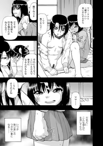Page 115 of Hakidame | Garbage Dump Ch. 1-9 - preview thumbnail