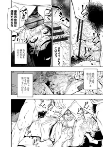Page 120 of Hakidame | Garbage Dump Ch. 1-9 - preview thumbnail