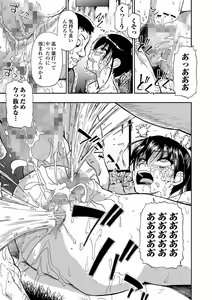 Page 135 of Hakidame | Garbage Dump Ch. 1-9 - preview thumbnail