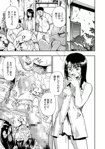 Page 139 of Hakidame | Garbage Dump Ch. 1-9 - preview thumbnail