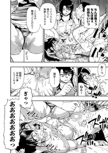 Page 140 of Hakidame | Garbage Dump Ch. 1-9 - preview thumbnail