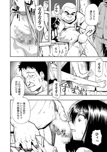 Page 14 of Hakidame | Garbage Dump Ch. 1-9 - preview thumbnail