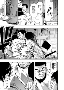 Page 159 of Hakidame | Garbage Dump Ch. 1-9 - preview thumbnail