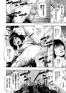 Page 170 of Hakidame | Garbage Dump Ch. 1-9 - preview thumbnail