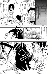 Page 187 of Hakidame | Garbage Dump Ch. 1-9 - preview thumbnail