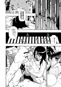 Page 188 of Hakidame | Garbage Dump Ch. 1-9 - preview thumbnail