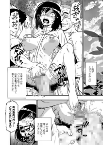 Page 190 of Hakidame | Garbage Dump Ch. 1-9 - preview thumbnail
