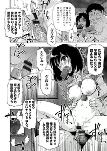 Page 32 of Hakidame | Garbage Dump Ch. 1-9 - preview thumbnail