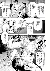 Page 75 of Hakidame | Garbage Dump Ch. 1-9 - preview thumbnail