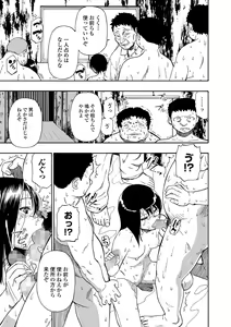 Page 99 of Hakidame | Garbage Dump Ch. 1-9 - preview thumbnail