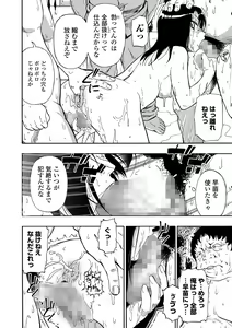 Page 100 of Hakidame | Garbage Dump Ch. 1-9 - preview thumbnail