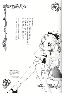 Page 20 of Nemure nu Mori no Bijo - preview thumbnail