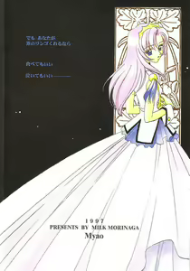 Page 26 of Nemure nu Mori no Bijo - preview thumbnail