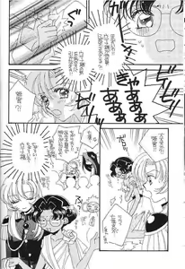 Page 7 of Nemure nu Mori no Bijo - preview thumbnail