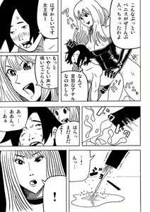 Page 29 of Enka Boots Archive 06 ~ Peniban Joou-sama to Hentai M Otoko ~ - preview thumbnail