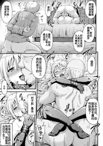 Page 18 of Kangoku no Tate ~Harami Ochiru Elf~ | House of Captive Pleasure ~Impregnating A Fallen Elf~ - preview thumbnail