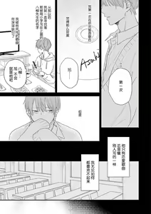 Page 107 of Love Song ga Owaru made - Until The End of A Love Song | 直到这曲恋歌结束为止 - preview thumbnail
