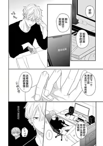 Page 112 of Love Song ga Owaru made - Until The End of A Love Song | 直到这曲恋歌结束为止 - preview thumbnail