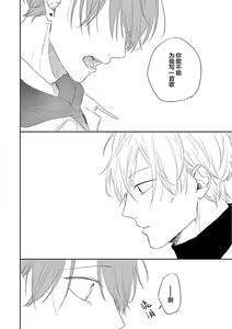 Page 130 of Love Song ga Owaru made - Until The End of A Love Song | 直到这曲恋歌结束为止 - preview thumbnail