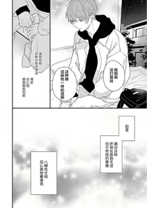 Page 137 of Love Song ga Owaru made - Until The End of A Love Song | 直到这曲恋歌结束为止 - preview thumbnail