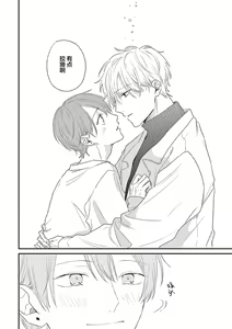 Page 152 of Love Song ga Owaru made - Until The End of A Love Song | 直到这曲恋歌结束为止 - preview thumbnail