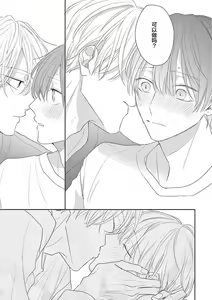 Page 174 of Love Song ga Owaru made - Until The End of A Love Song | 直到这曲恋歌结束为止 - preview thumbnail