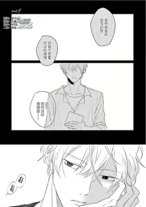 Page 71 of Love Song ga Owaru made - Until The End of A Love Song | 直到这曲恋歌结束为止 - preview thumbnail