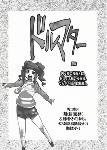 Page 4 of Dollmata - preview thumbnail