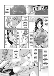Page 3 of Onsen Okami Netorare Hiwa 1-3 - preview thumbnail