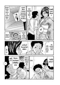 Page 45 of Onsen Okami Netorare Hiwa 1-3 - preview thumbnail