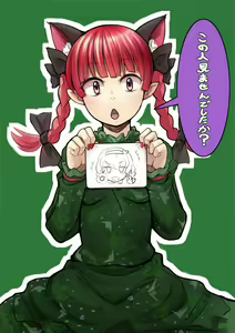 Page 56 of ●PIXIV● ayakumo - preview thumbnail