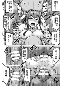 Page 21 of Irisraker Buta no Ko o Haramu Seigi no Senshi - preview thumbnail