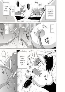 Page 108 of Mushi Asobi ~Oyako Koubi~ | 벌레유희 ~모녀충간~ - preview thumbnail
