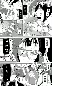 Page 116 of Mushi Asobi ~Oyako Koubi~ | 벌레유희 ~모녀충간~ - preview thumbnail