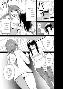 Page 126 of Mushi Asobi ~Oyako Koubi~ | 벌레유희 ~모녀충간~ - preview thumbnail
