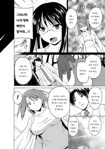 Page 127 of Mushi Asobi ~Oyako Koubi~ | 벌레유희 ~모녀충간~ - preview thumbnail