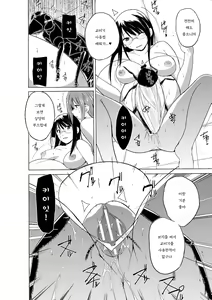 Page 135 of Mushi Asobi ~Oyako Koubi~ | 벌레유희 ~모녀충간~ - preview thumbnail