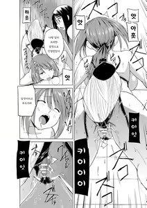 Page 139 of Mushi Asobi ~Oyako Koubi~ | 벌레유희 ~모녀충간~ - preview thumbnail