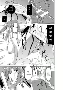 Page 140 of Mushi Asobi ~Oyako Koubi~ | 벌레유희 ~모녀충간~ - preview thumbnail