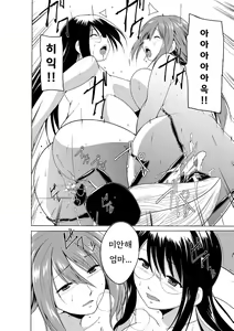 Page 143 of Mushi Asobi ~Oyako Koubi~ | 벌레유희 ~모녀충간~ - preview thumbnail
