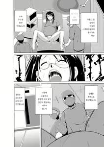Page 145 of Mushi Asobi ~Oyako Koubi~ | 벌레유희 ~모녀충간~ - preview thumbnail