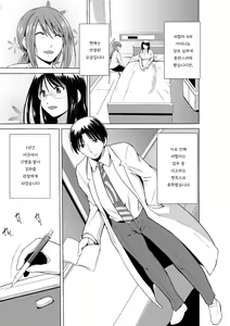 Page 146 of Mushi Asobi ~Oyako Koubi~ | 벌레유희 ~모녀충간~ - preview thumbnail