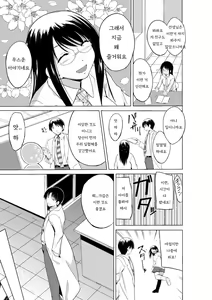 Page 148 of Mushi Asobi ~Oyako Koubi~ | 벌레유희 ~모녀충간~ - preview thumbnail