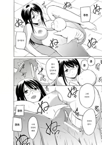 Page 157 of Mushi Asobi ~Oyako Koubi~ | 벌레유희 ~모녀충간~ - preview thumbnail