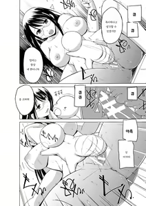 Page 159 of Mushi Asobi ~Oyako Koubi~ | 벌레유희 ~모녀충간~ - preview thumbnail