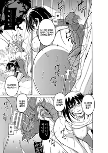 Page 16 of Mushi Asobi ~Oyako Koubi~ | 벌레유희 ~모녀충간~ - preview thumbnail