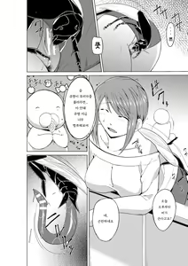 Page 169 of Mushi Asobi ~Oyako Koubi~ | 벌레유희 ~모녀충간~ - preview thumbnail