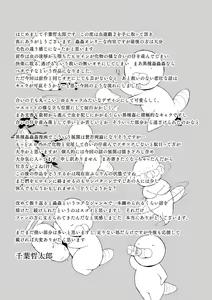 Page 176 of Mushi Asobi ~Oyako Koubi~ | 벌레유희 ~모녀충간~ - preview thumbnail